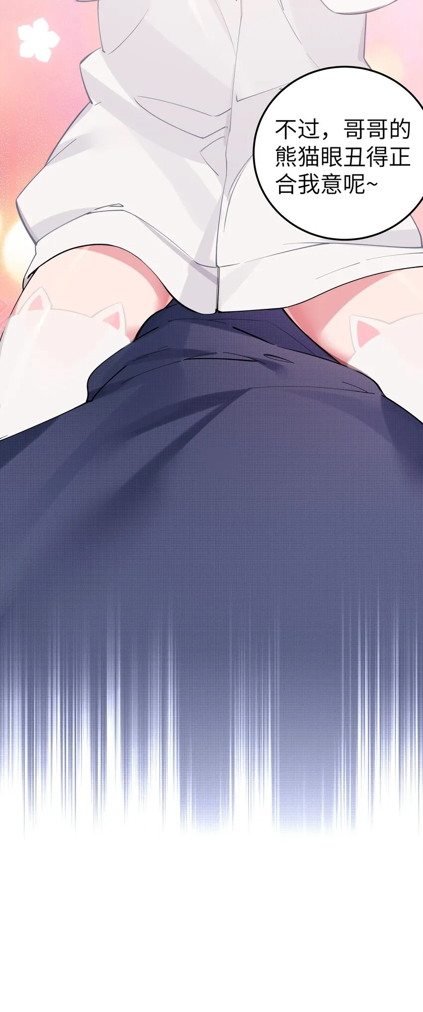 003 该怎么治好我那病娇兄控妹妹呢 第30页