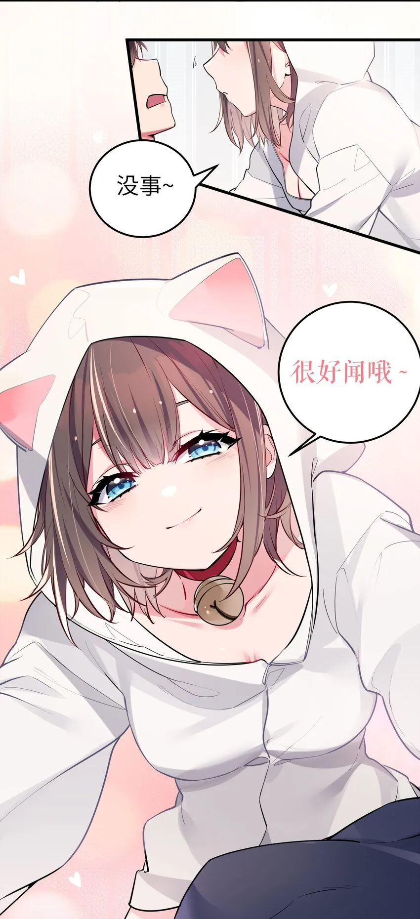 003 该怎么治好我那病娇兄控妹妹呢 第32页