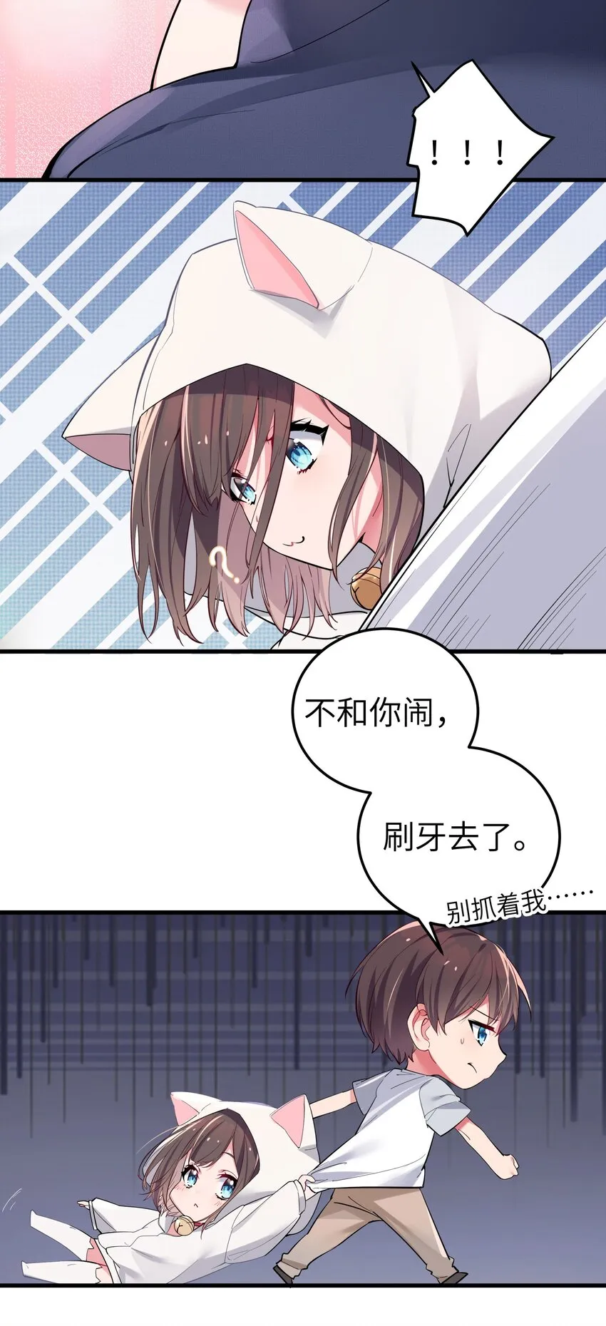 003 该怎么治好我那病娇兄控妹妹呢 第33页