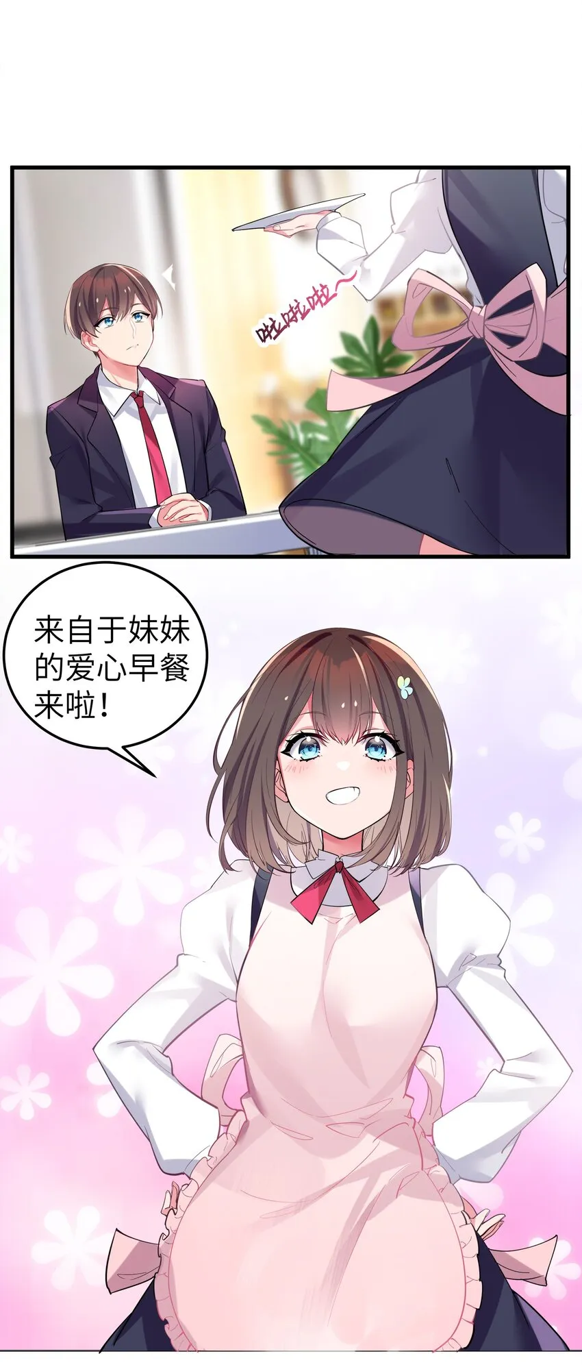 003 该怎么治好我那病娇兄控妹妹呢 第37页