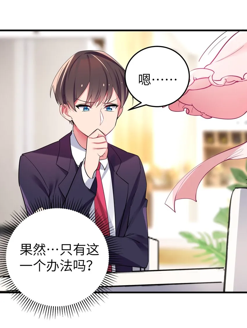003 该怎么治好我那病娇兄控妹妹呢 第43页