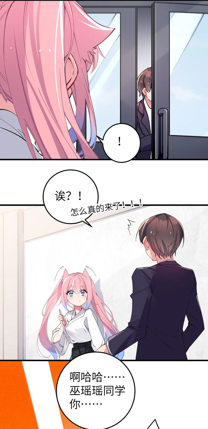003 该怎么治好我那病娇兄控妹妹呢 第47页