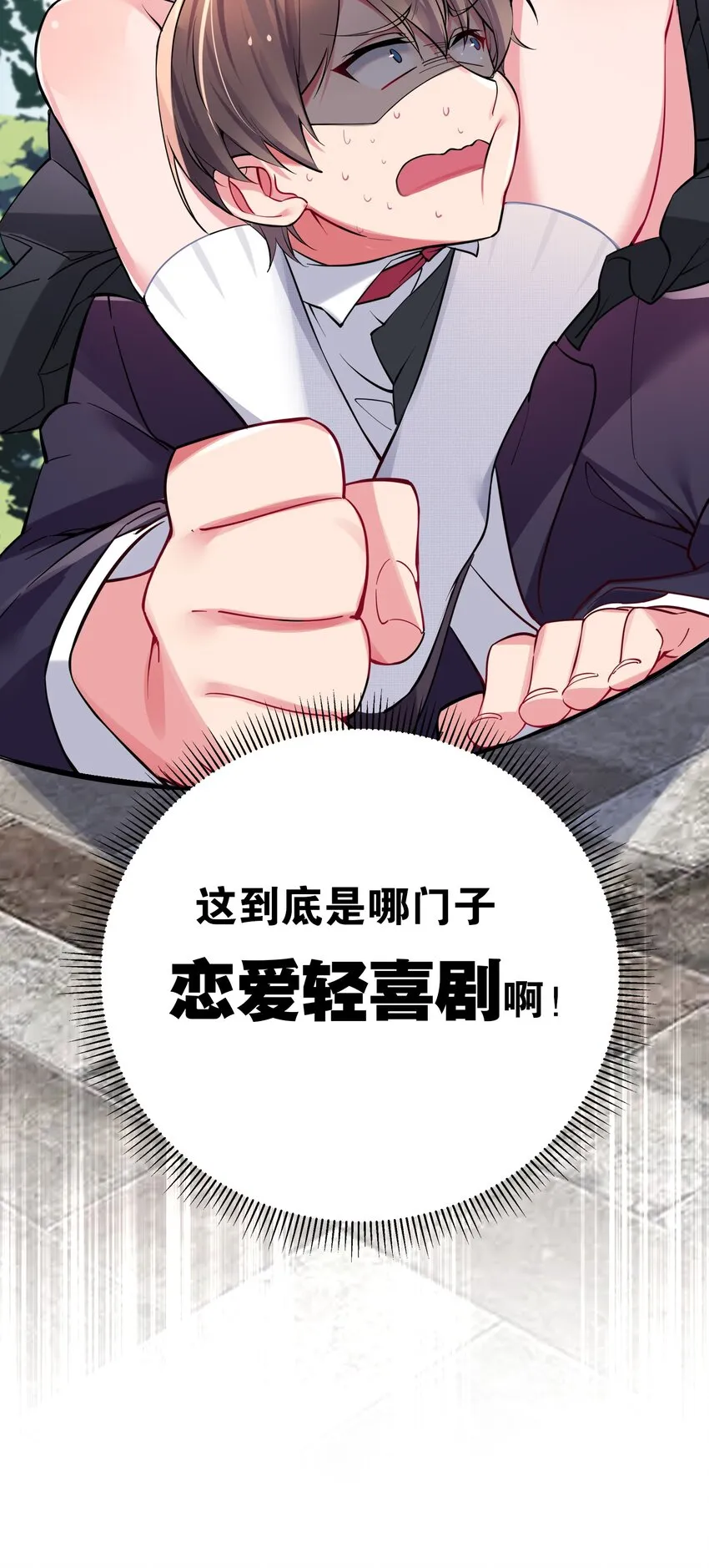 003 该怎么治好我那病娇兄控妹妹呢 第51页