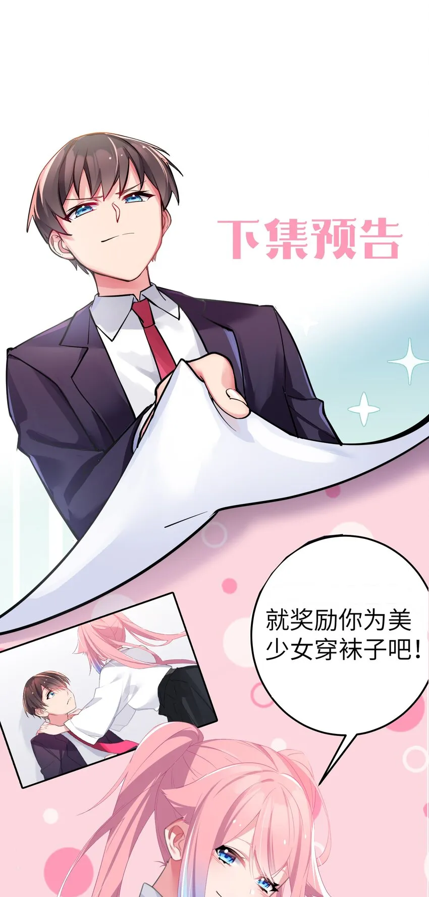 003 该怎么治好我那病娇兄控妹妹呢 第52页