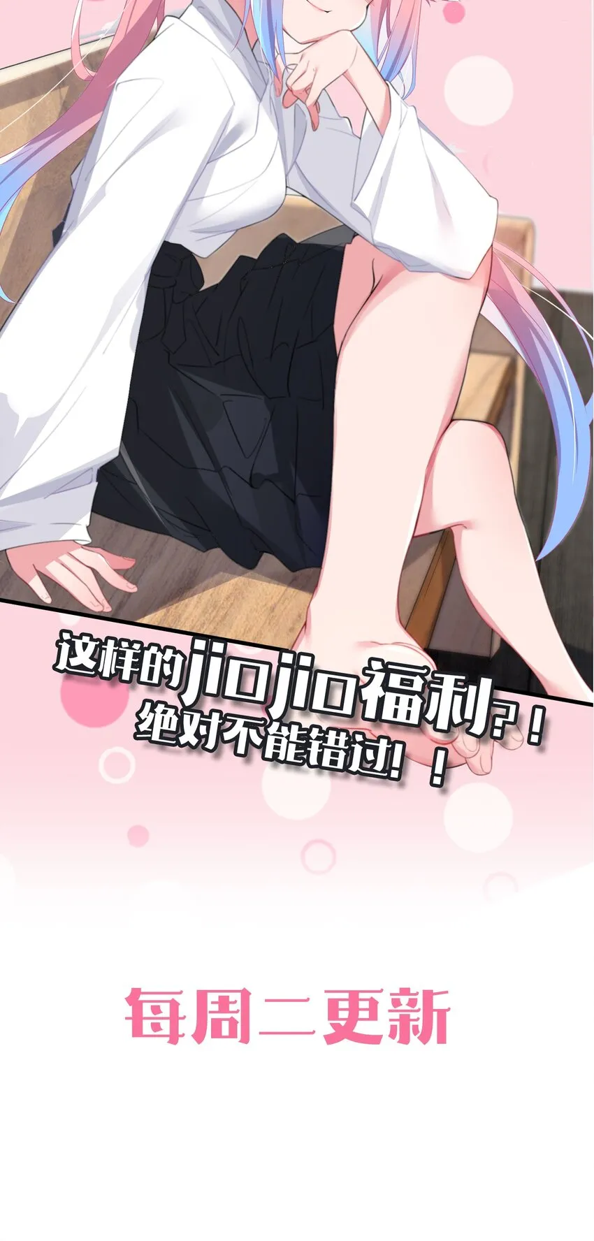 003 该怎么治好我那病娇兄控妹妹呢 第53页