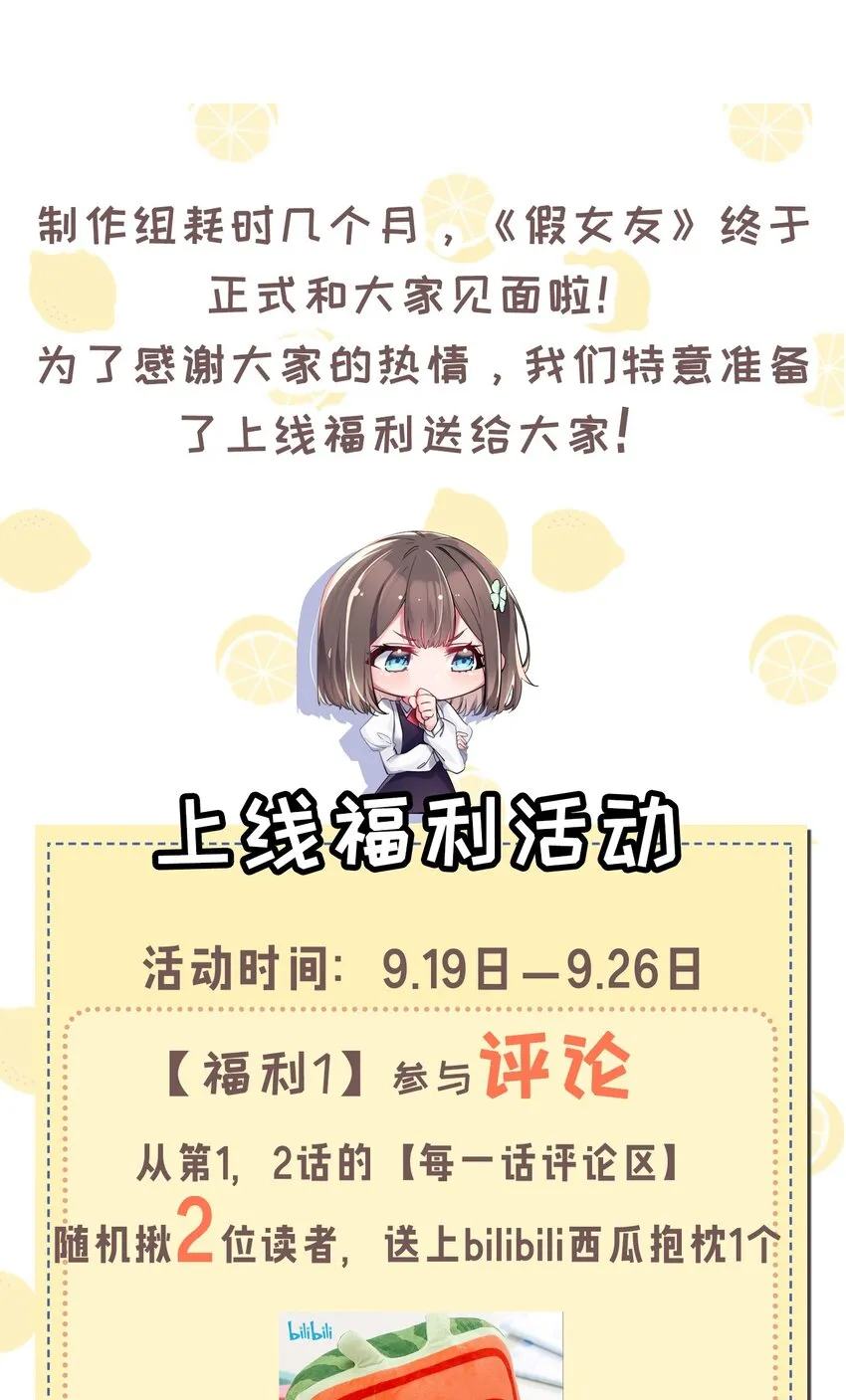 003 该怎么治好我那病娇兄控妹妹呢 第54页