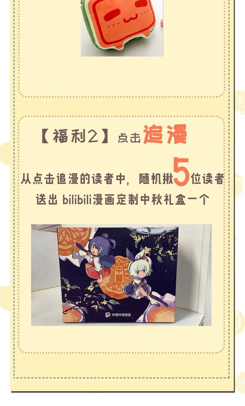 003 该怎么治好我那病娇兄控妹妹呢 第55页
