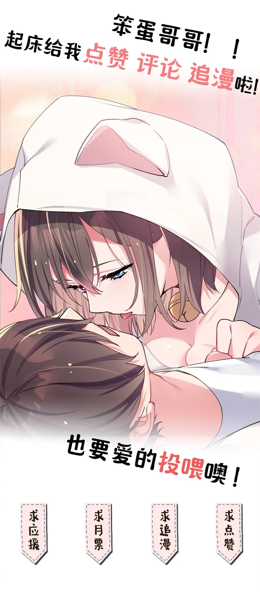 003 该怎么治好我那病娇兄控妹妹呢 第56页