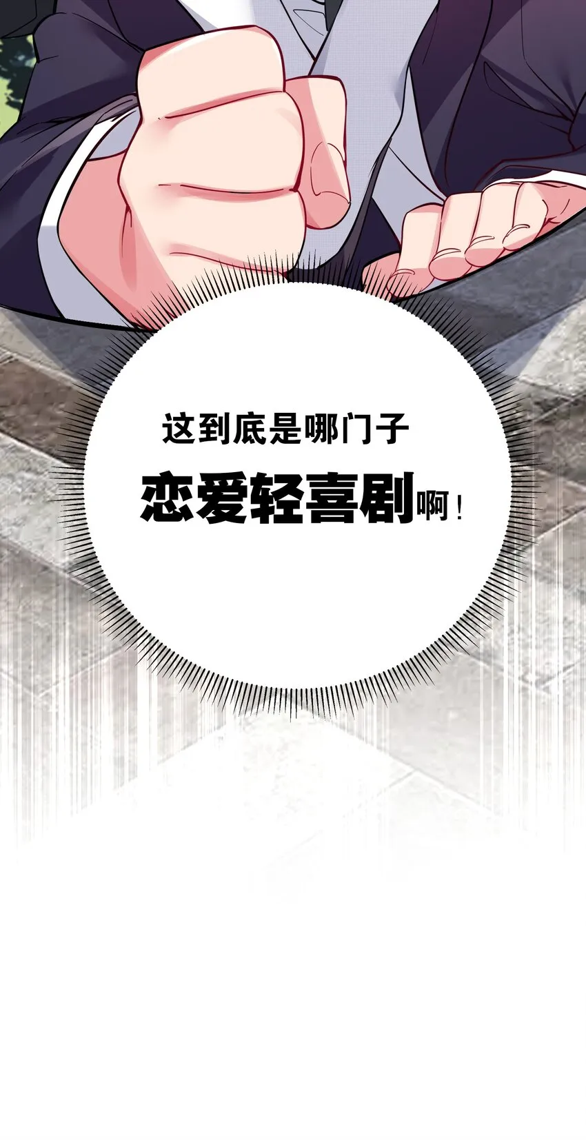 004 奖励 是帮美少女穿袜子哦~ 第3页