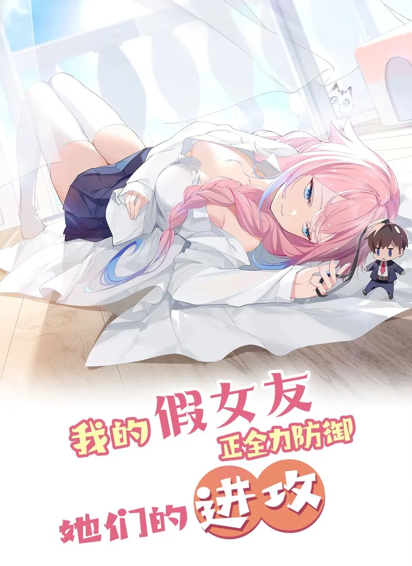 004 奖励 是帮美少女穿袜子哦~ 第4页