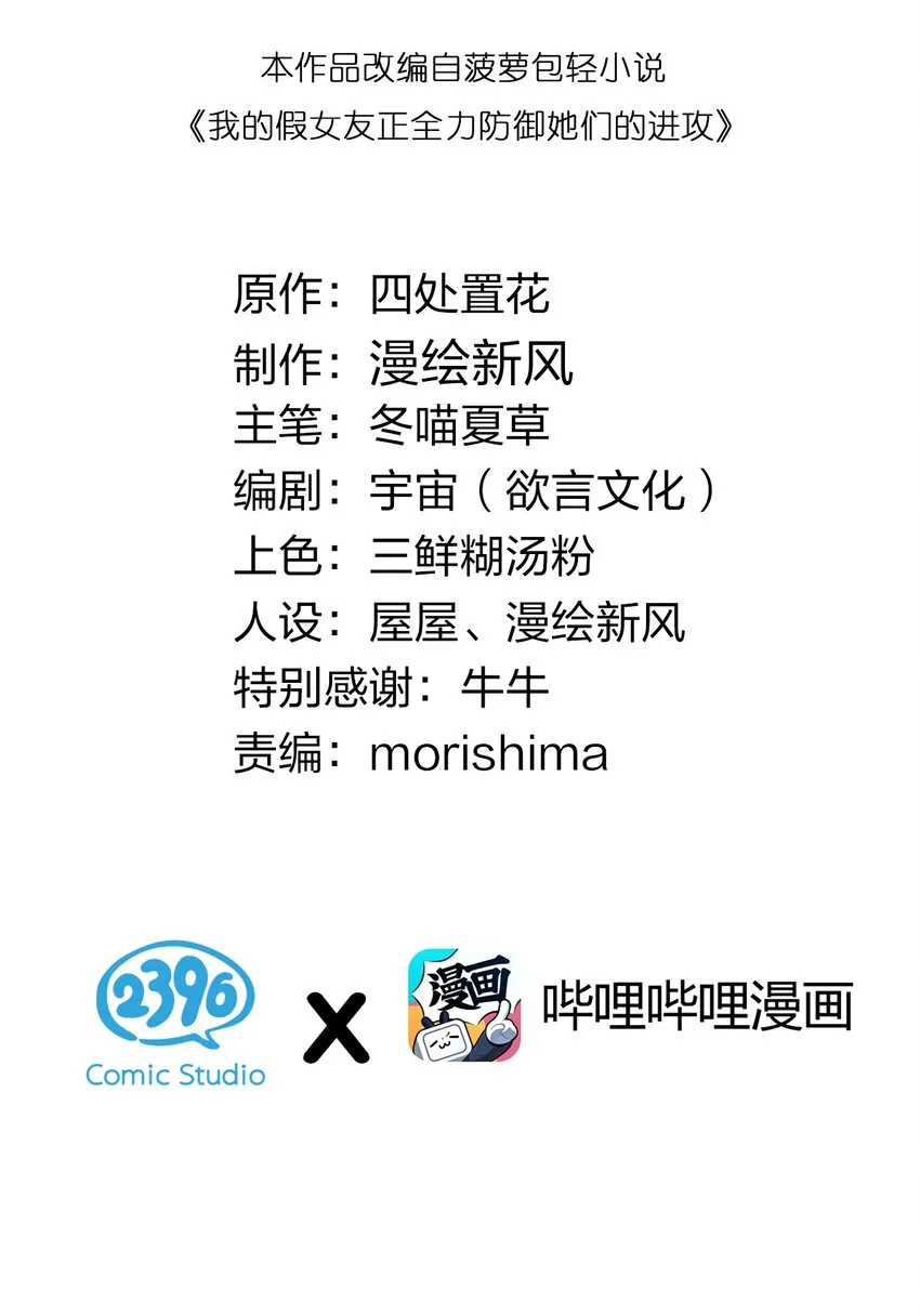 004 奖励 是帮美少女穿袜子哦~ 第5页