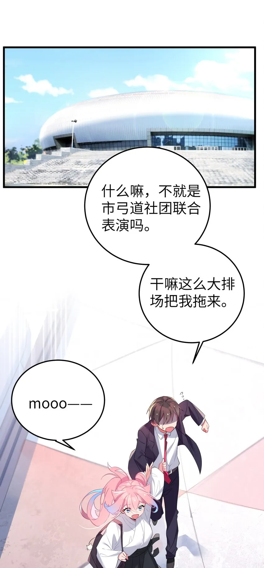 004 奖励 是帮美少女穿袜子哦~ 第6页