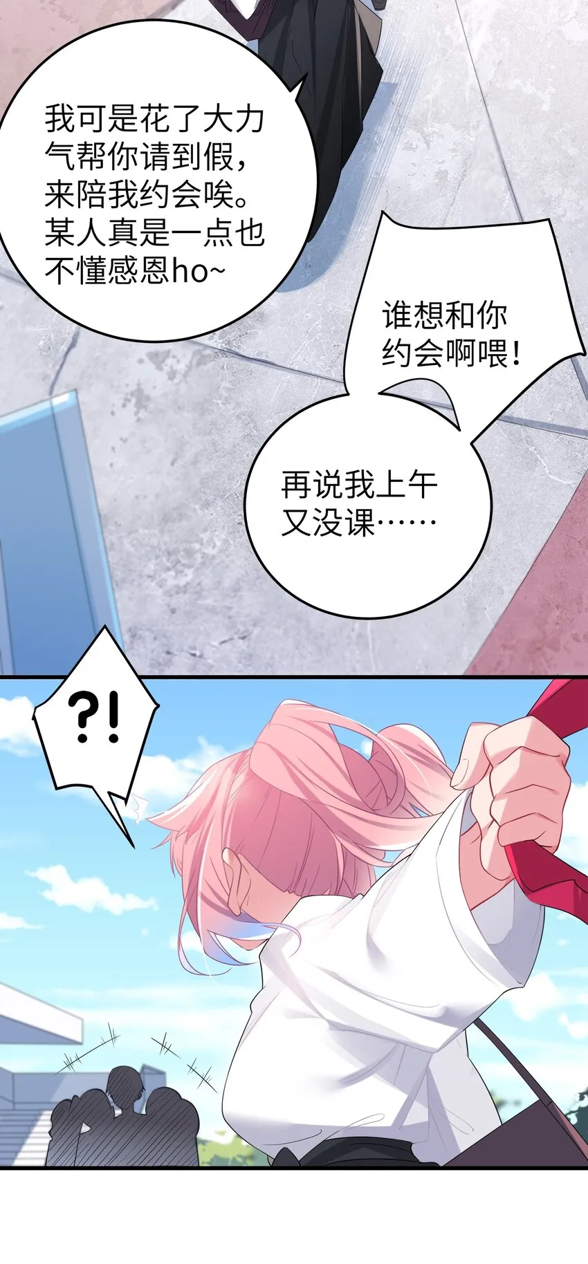 004 奖励 是帮美少女穿袜子哦~ 第7页
