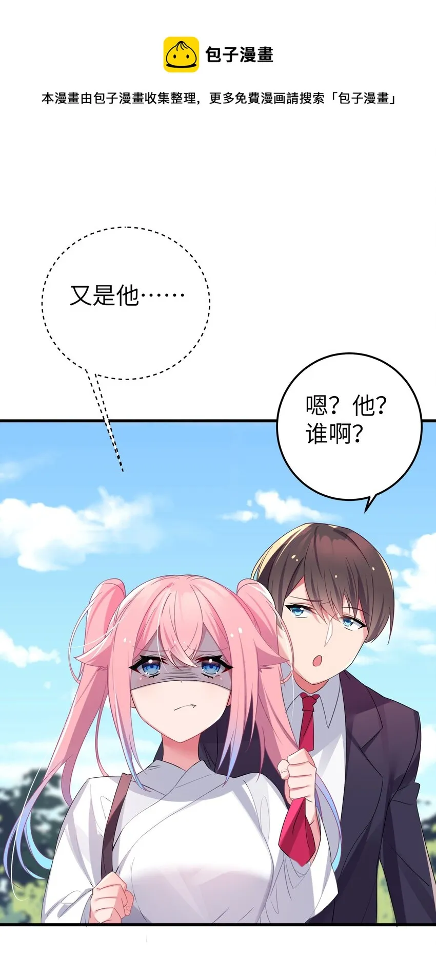 004 奖励 是帮美少女穿袜子哦~ 第9页