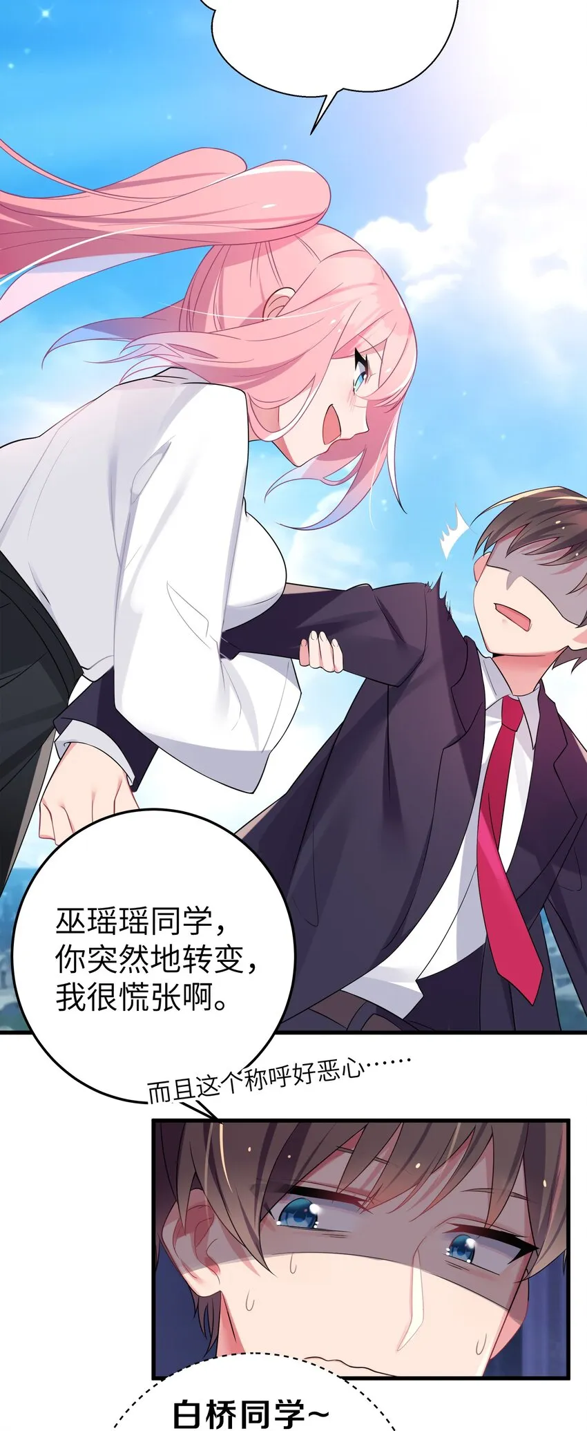 004 奖励 是帮美少女穿袜子哦~ 第11页