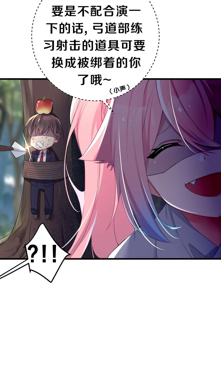 004 奖励 是帮美少女穿袜子哦~ 第12页