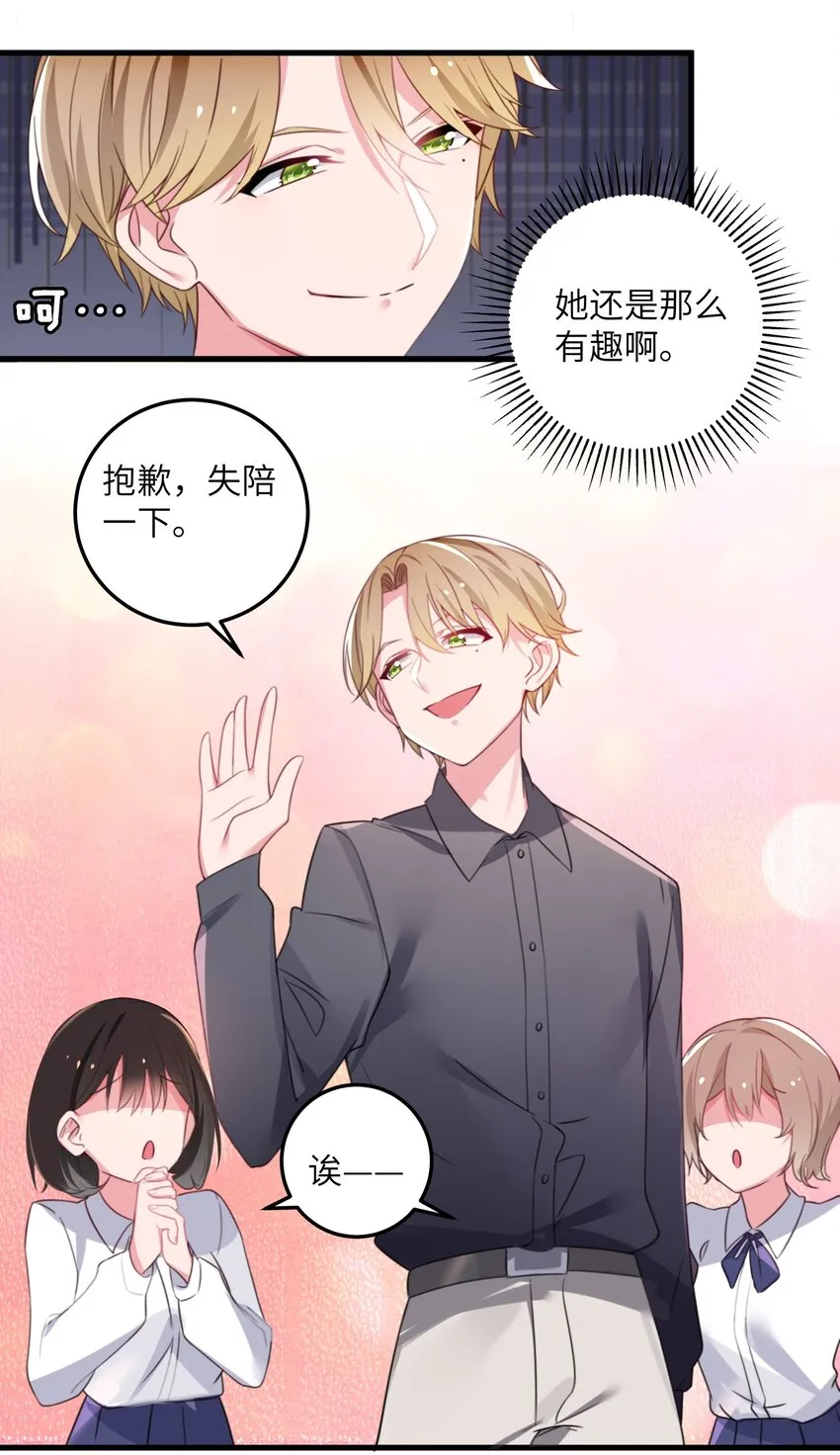 004 奖励 是帮美少女穿袜子哦~ 第14页