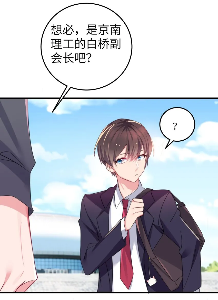 004 奖励 是帮美少女穿袜子哦~ 第15页