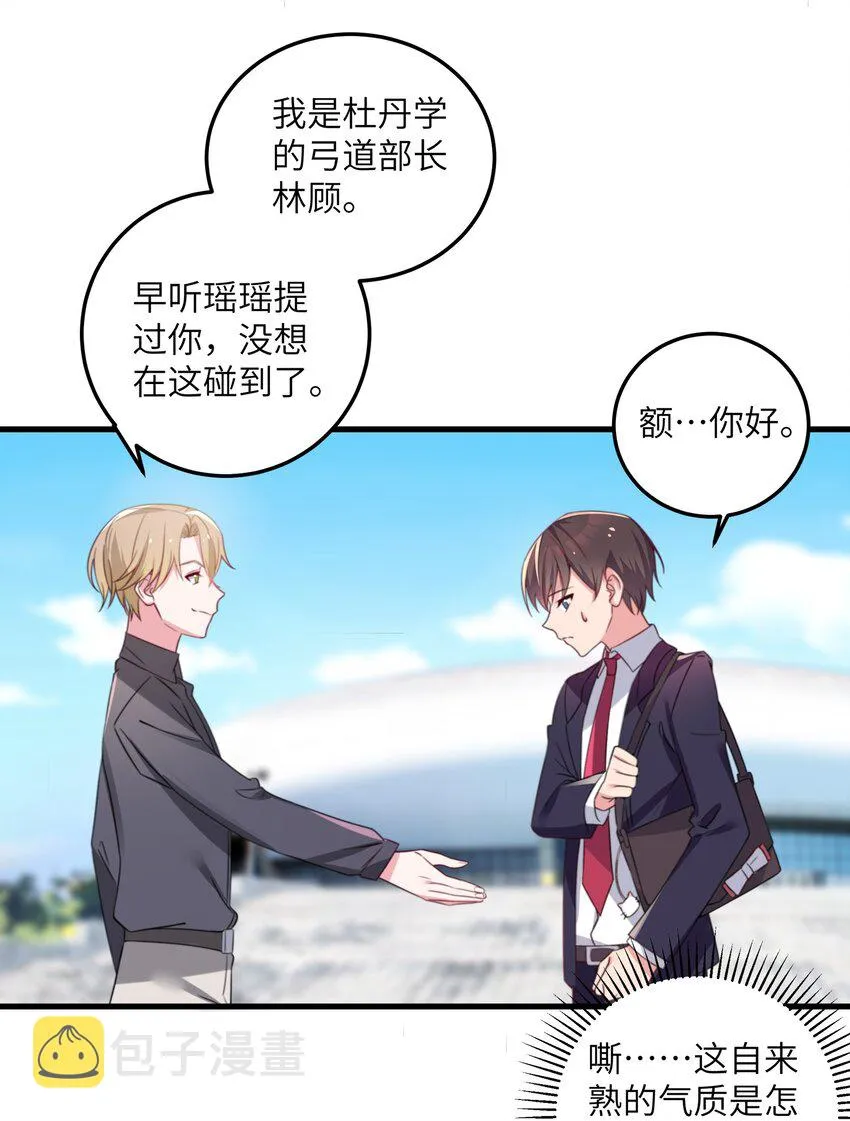 004 奖励 是帮美少女穿袜子哦~ 第16页