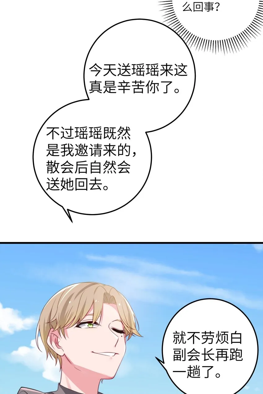 004 奖励 是帮美少女穿袜子哦~ 第17页