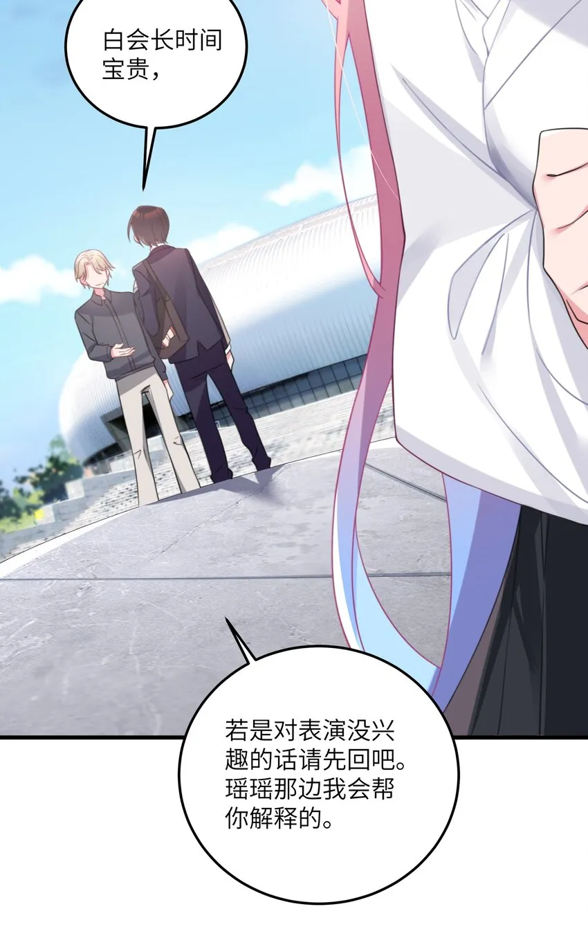 004 奖励 是帮美少女穿袜子哦~ 第20页
