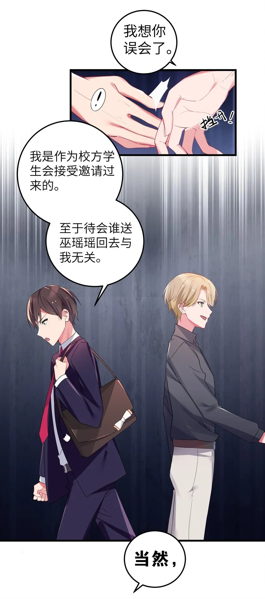 004 奖励 是帮美少女穿袜子哦~ 第21页