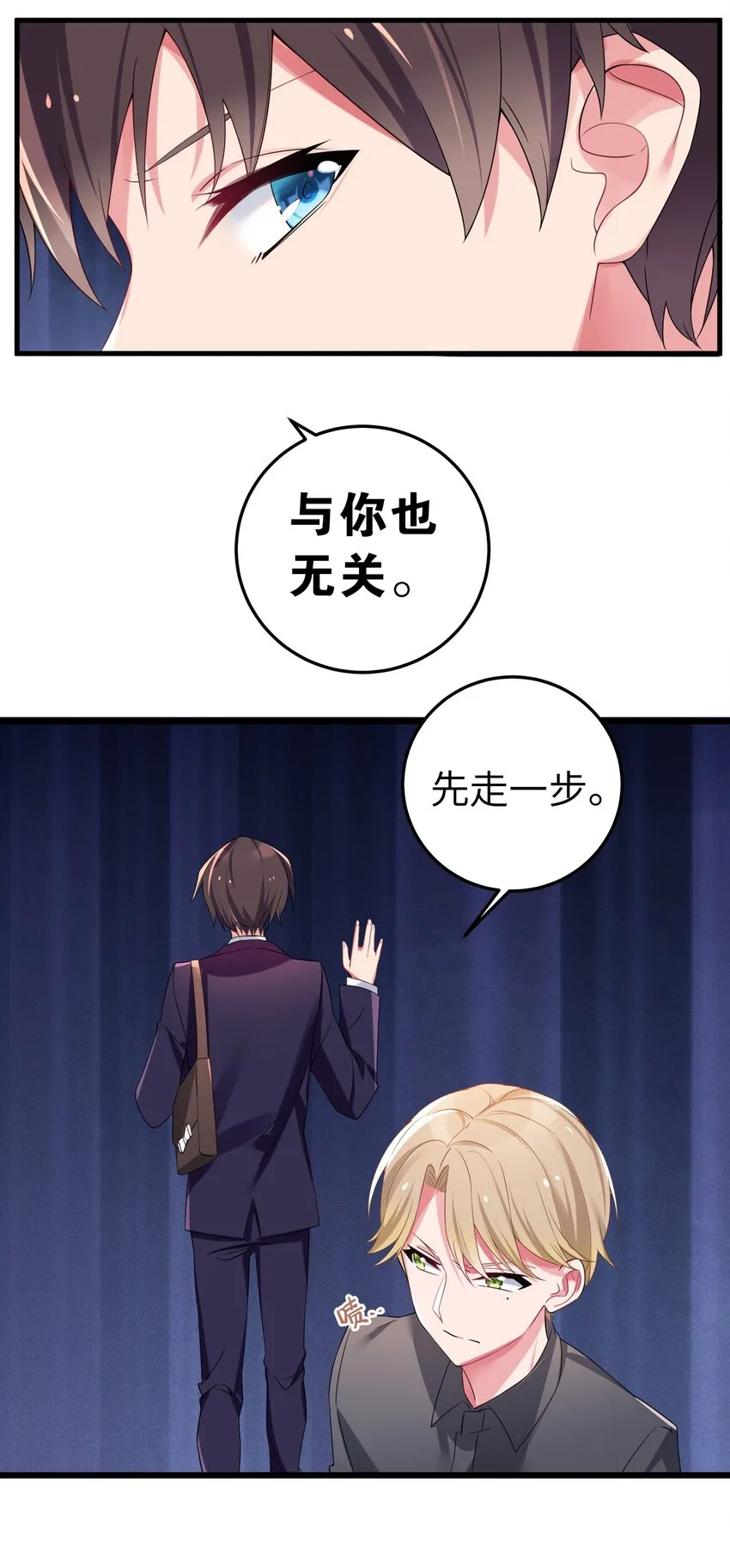 004 奖励 是帮美少女穿袜子哦~ 第22页