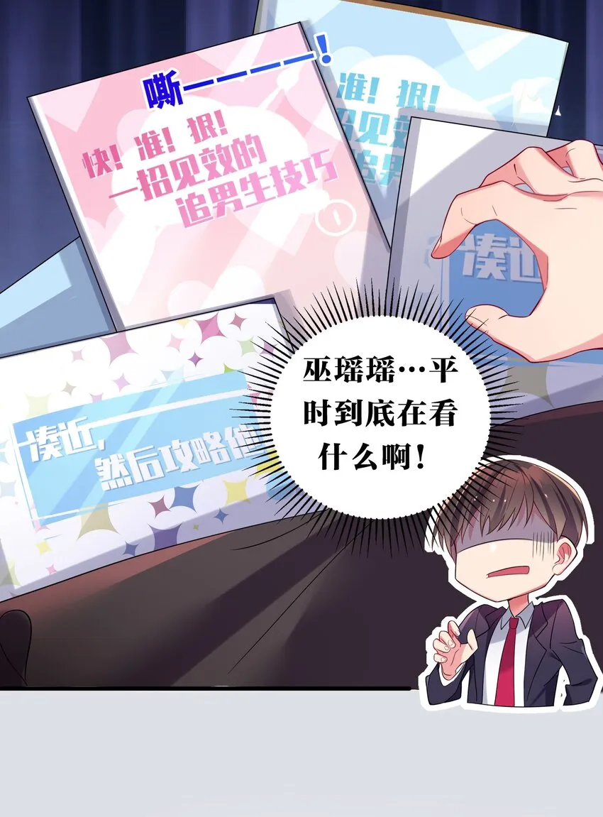 004 奖励 是帮美少女穿袜子哦~ 第28页