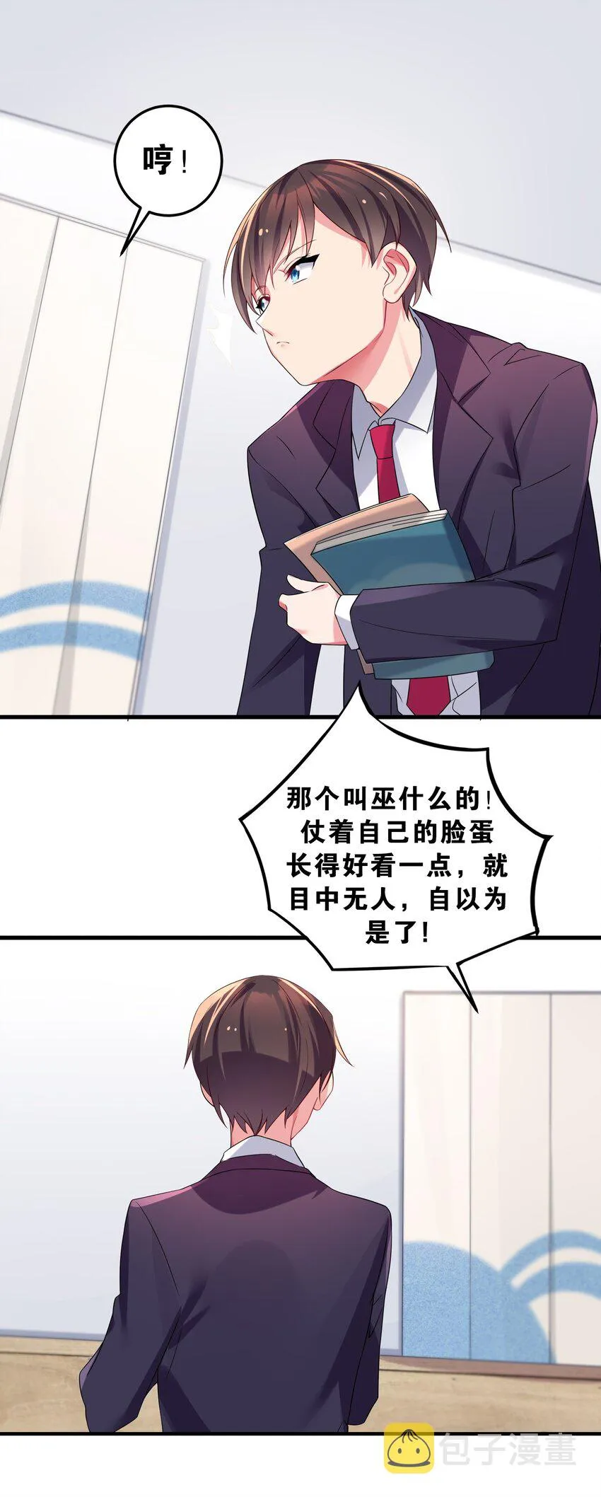 004 奖励 是帮美少女穿袜子哦~ 第29页
