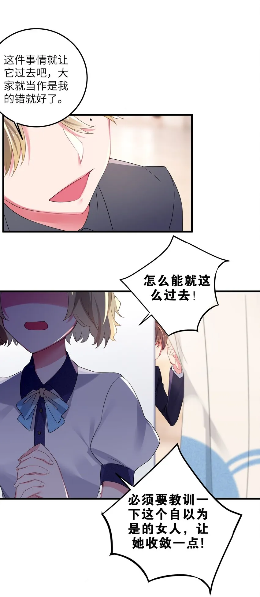 004 奖励 是帮美少女穿袜子哦~ 第30页