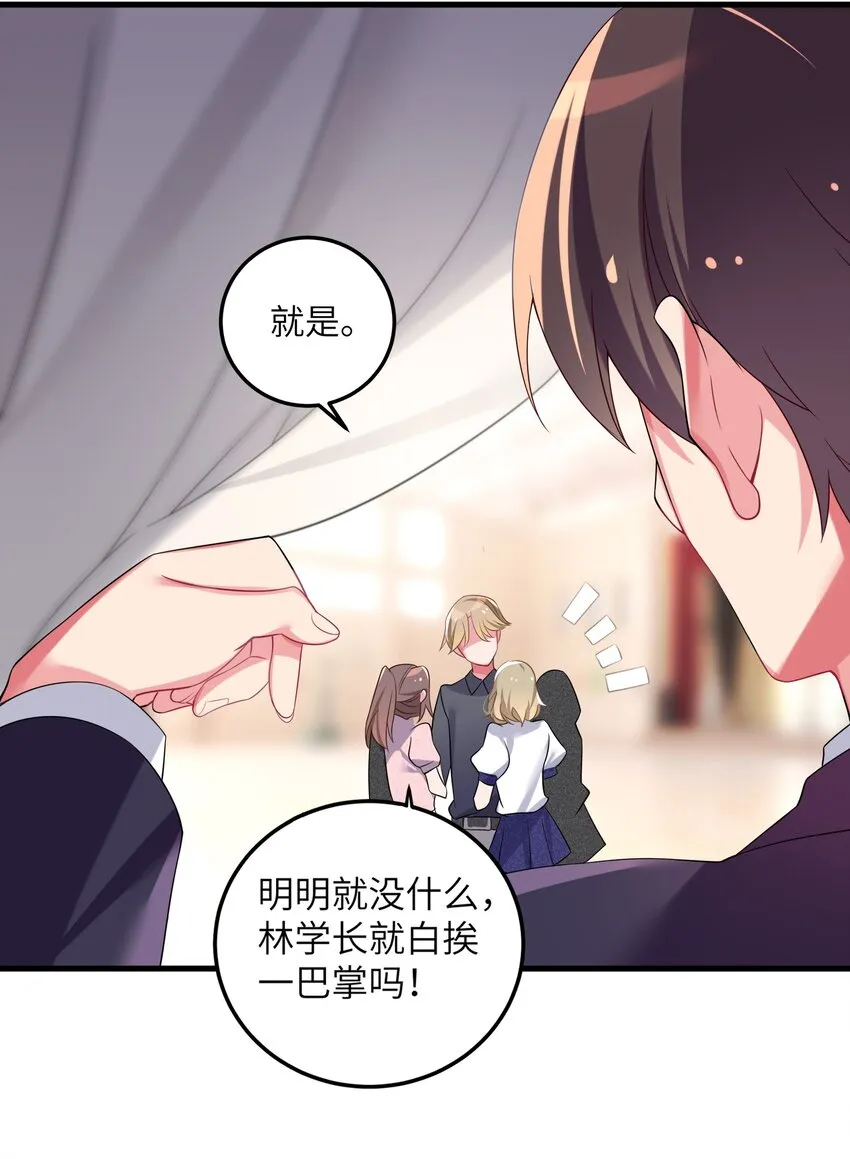 004 奖励 是帮美少女穿袜子哦~ 第31页
