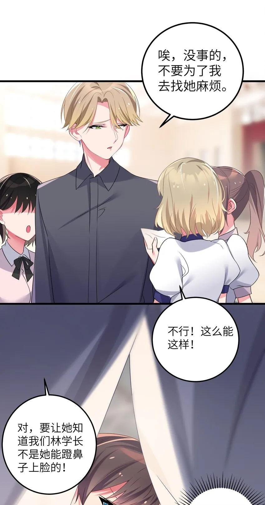 004 奖励 是帮美少女穿袜子哦~ 第32页