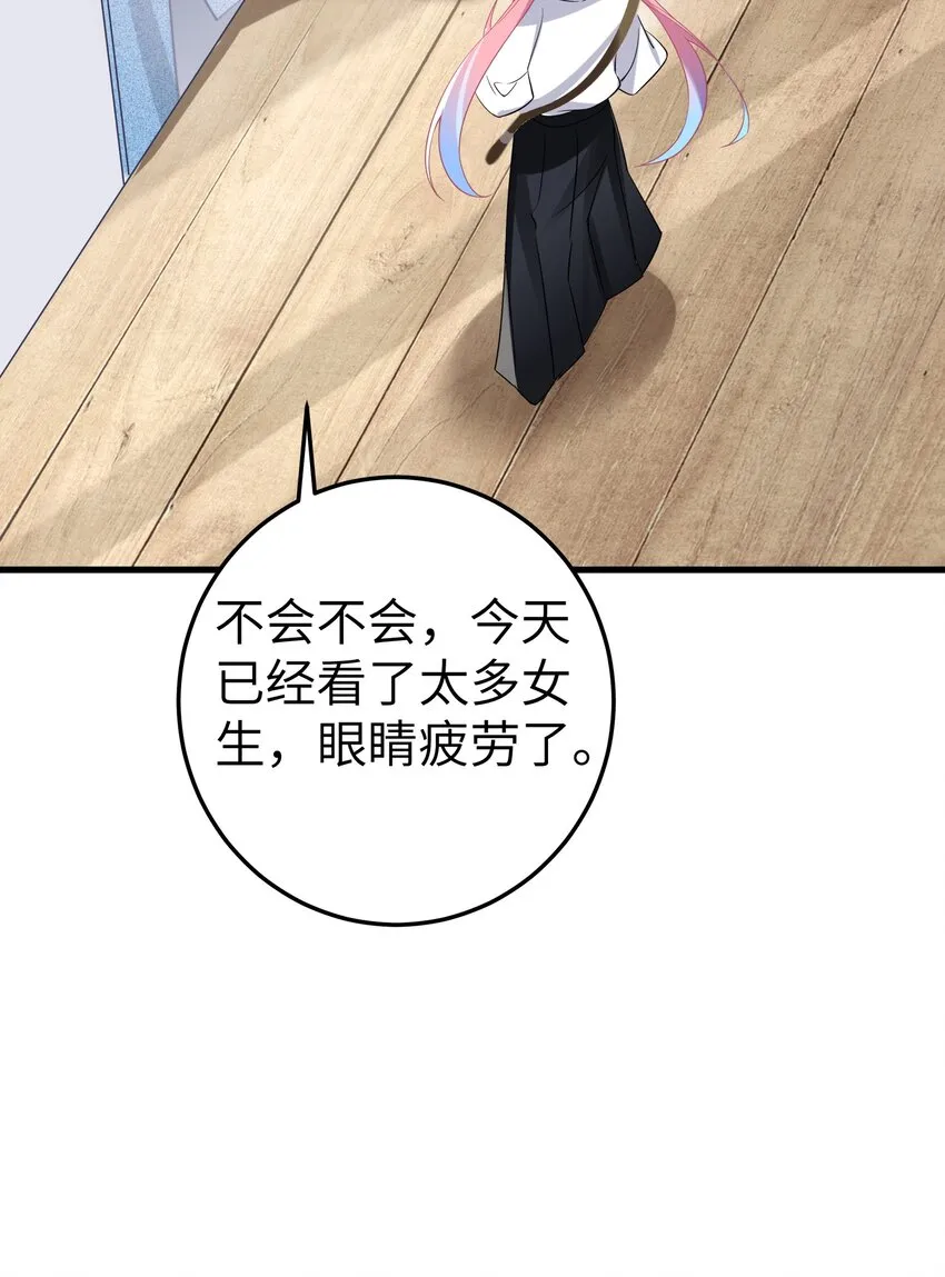 004 奖励 是帮美少女穿袜子哦~ 第35页