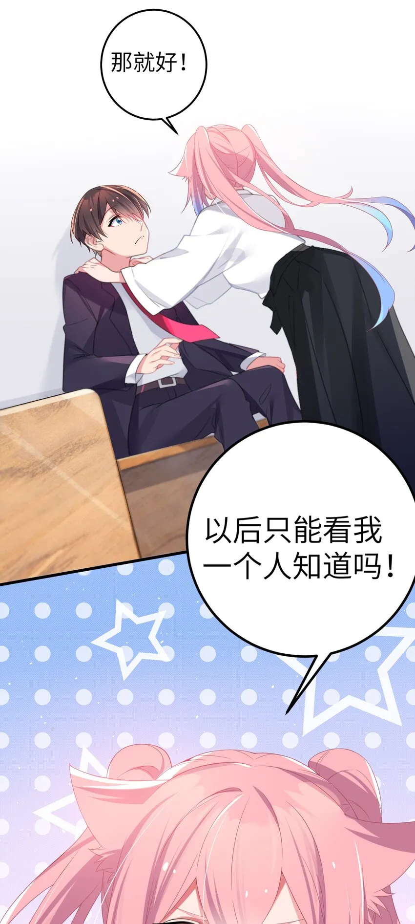 004 奖励 是帮美少女穿袜子哦~ 第36页