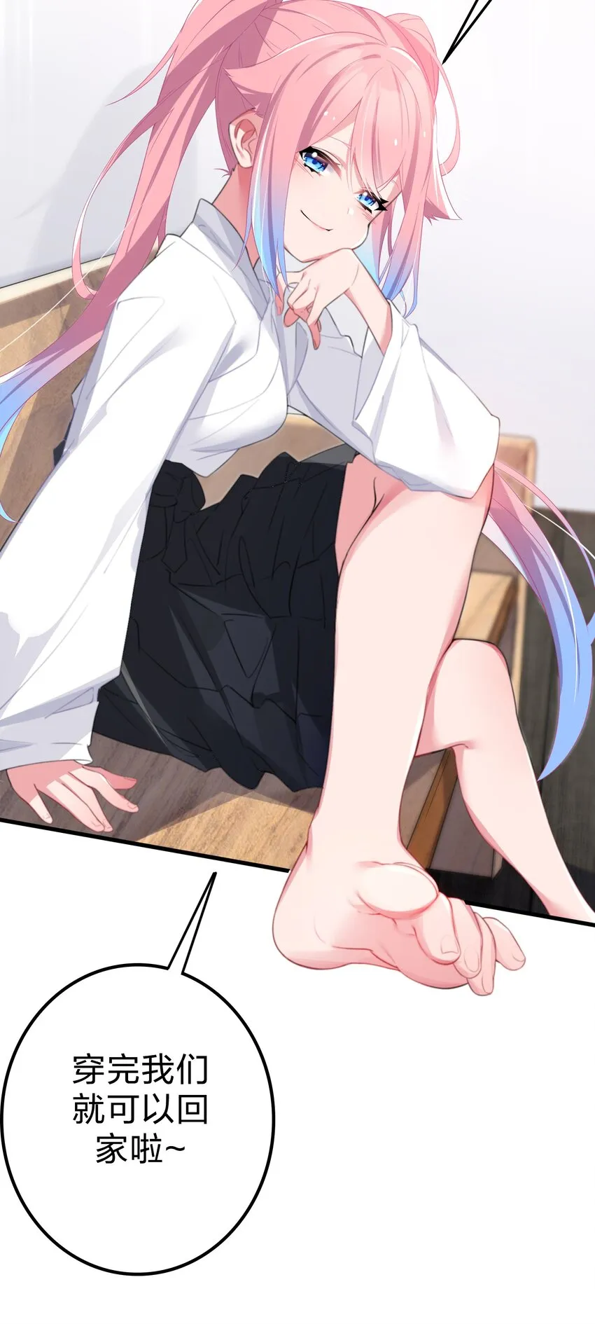 004 奖励 是帮美少女穿袜子哦~ 第38页