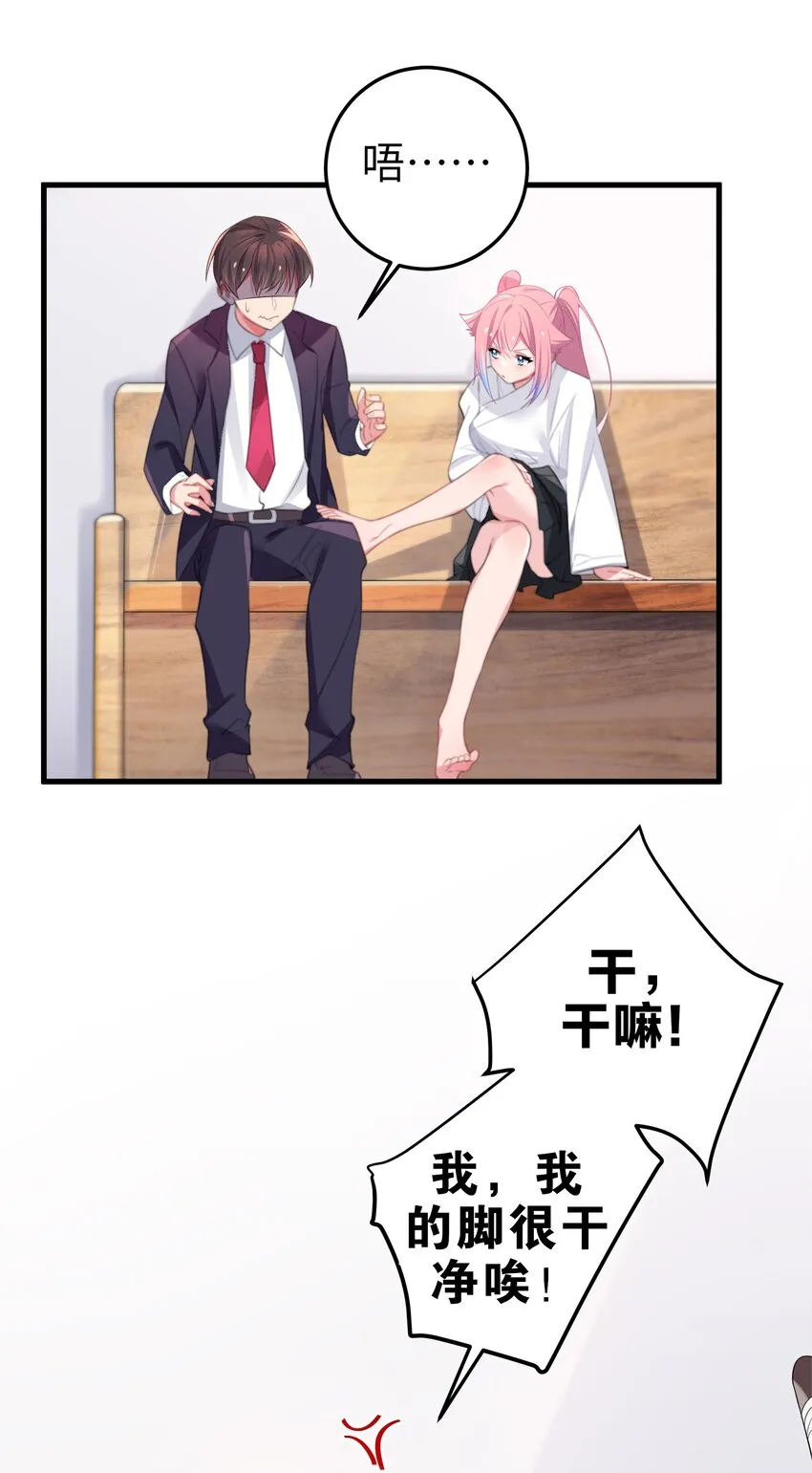 004 奖励 是帮美少女穿袜子哦~ 第39页