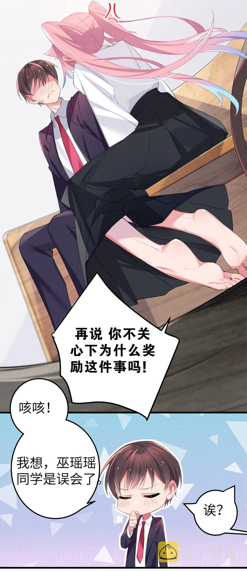 004 奖励 是帮美少女穿袜子哦~ 第40页