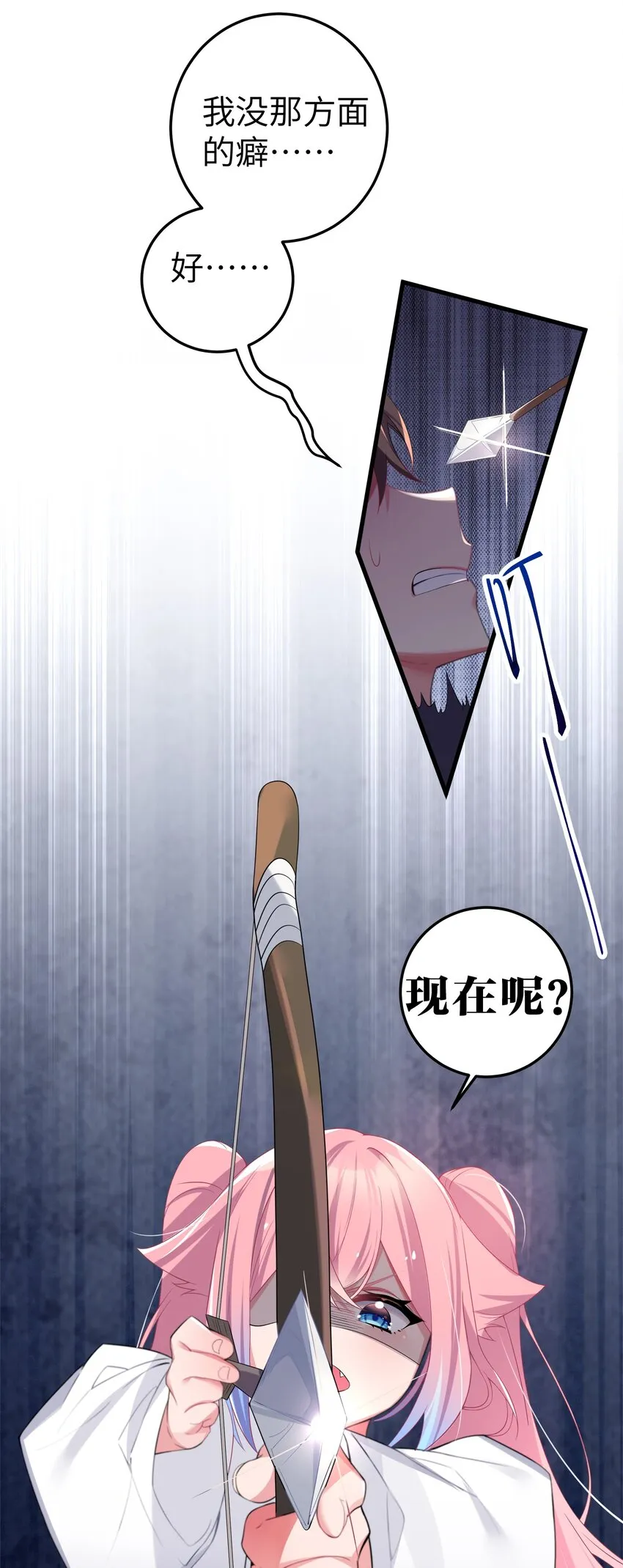 004 奖励 是帮美少女穿袜子哦~ 第41页
