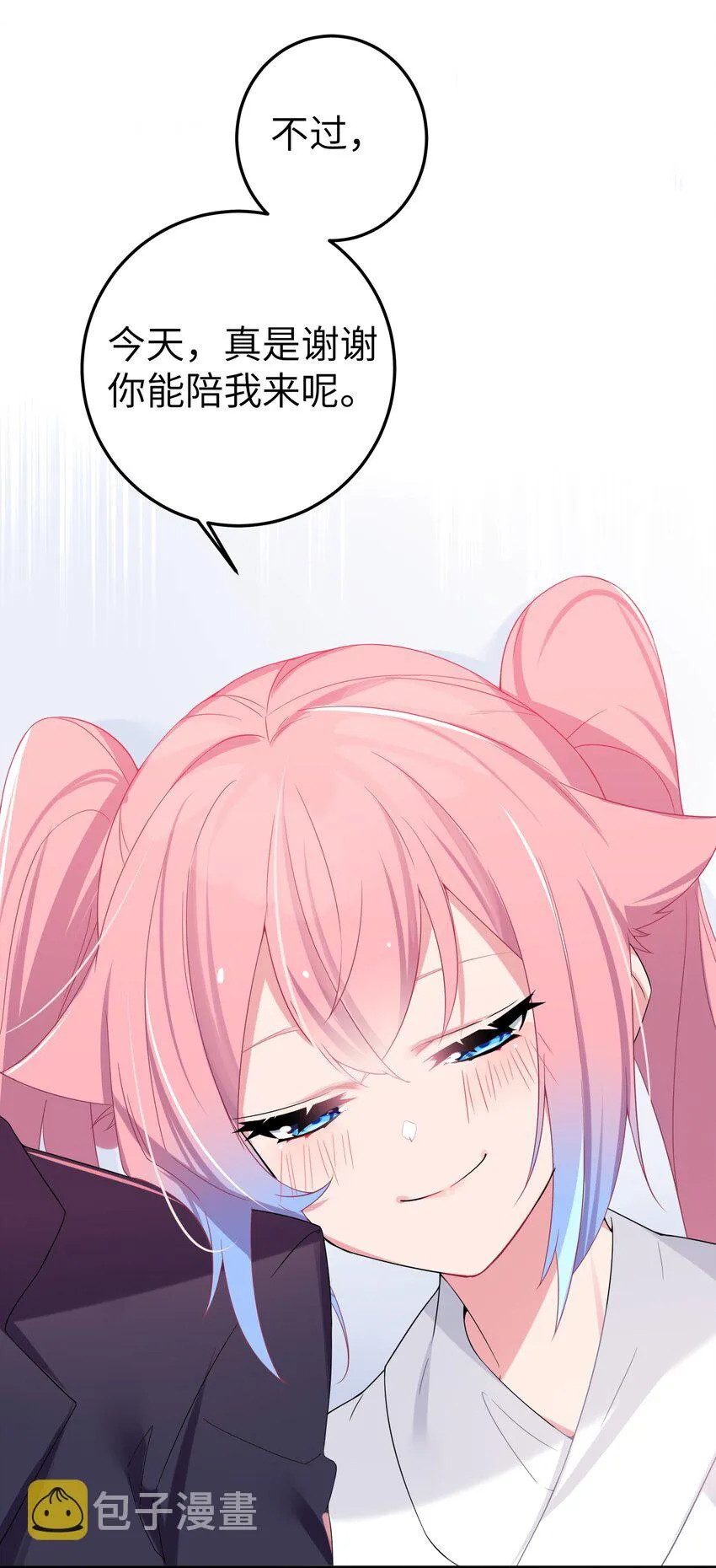 004 奖励 是帮美少女穿袜子哦~ 第47页