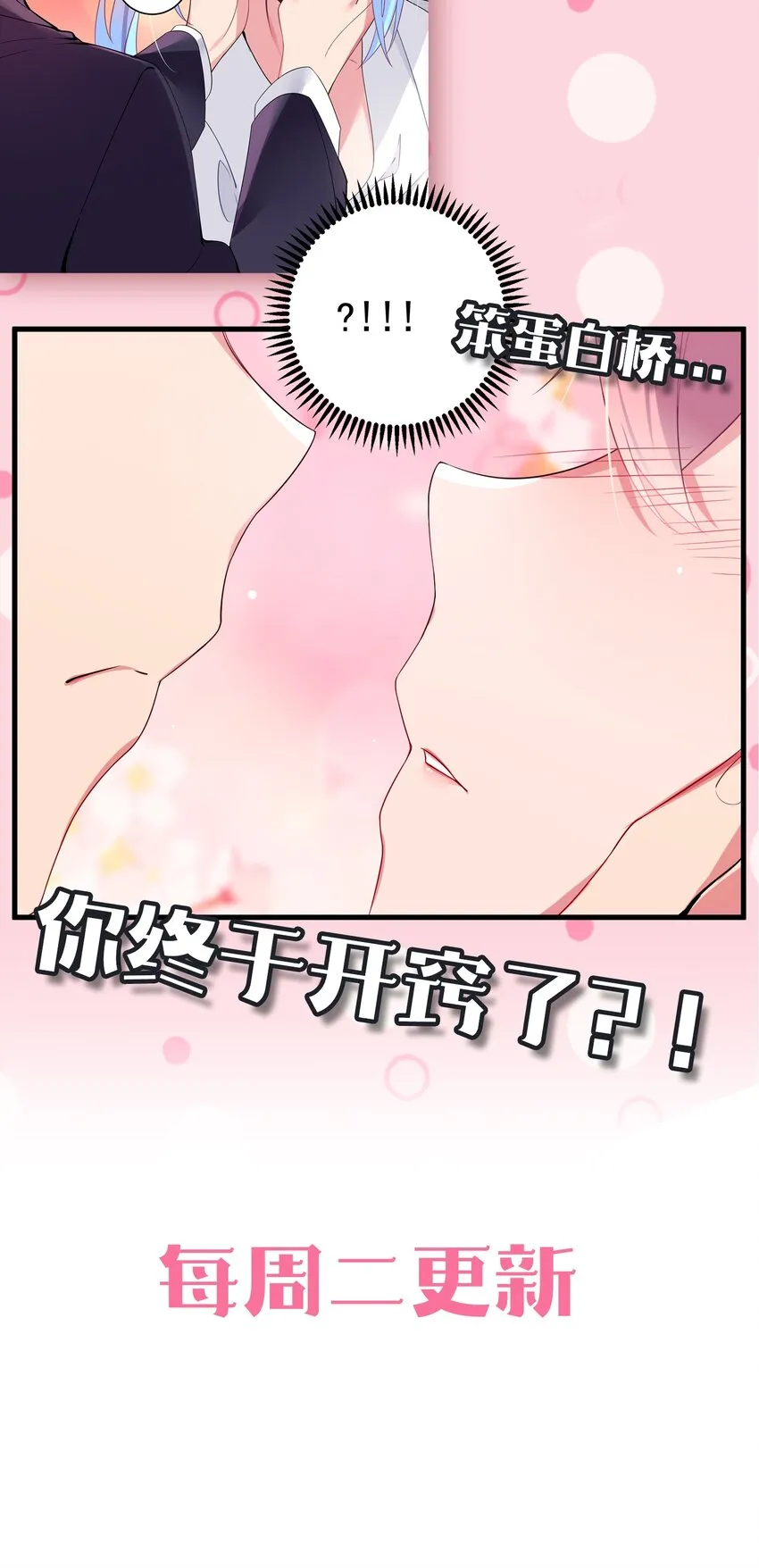 004 奖励 是帮美少女穿袜子哦~ 第52页