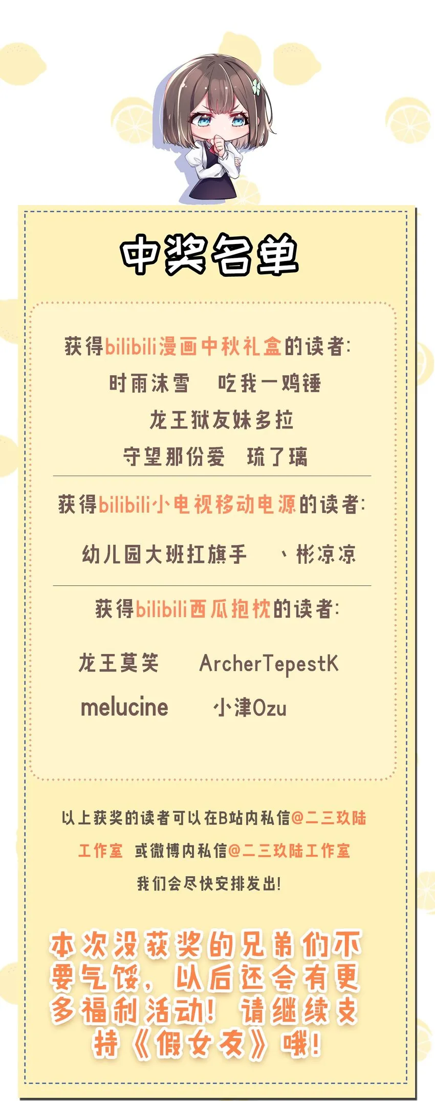 004 奖励 是帮美少女穿袜子哦~ 第53页