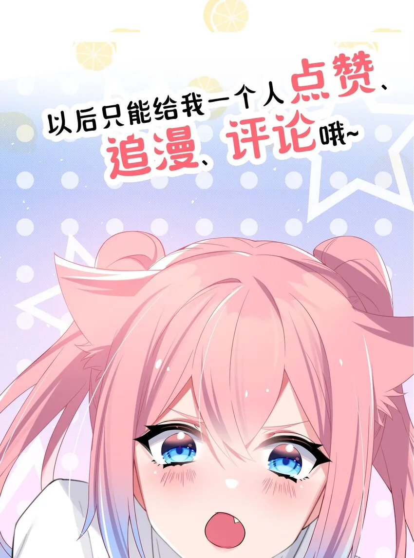 004 奖励 是帮美少女穿袜子哦~ 第54页