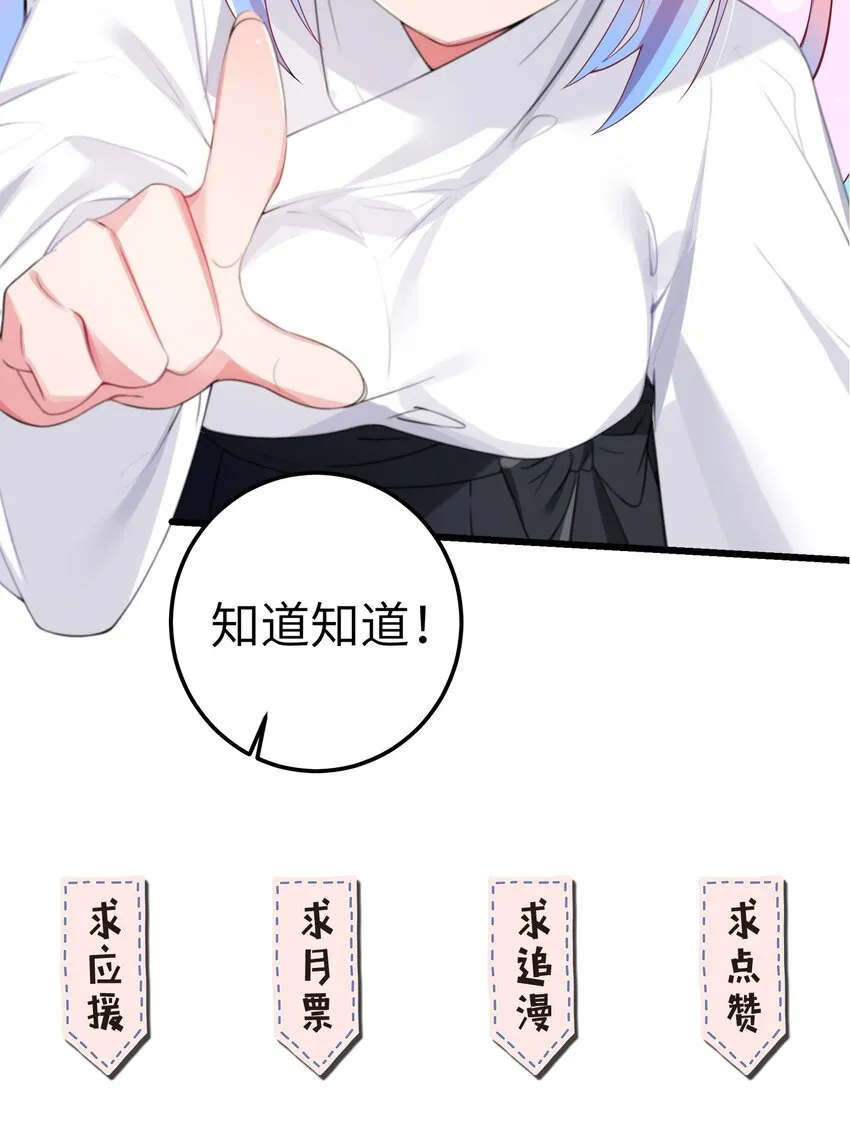004 奖励 是帮美少女穿袜子哦~ 第55页
