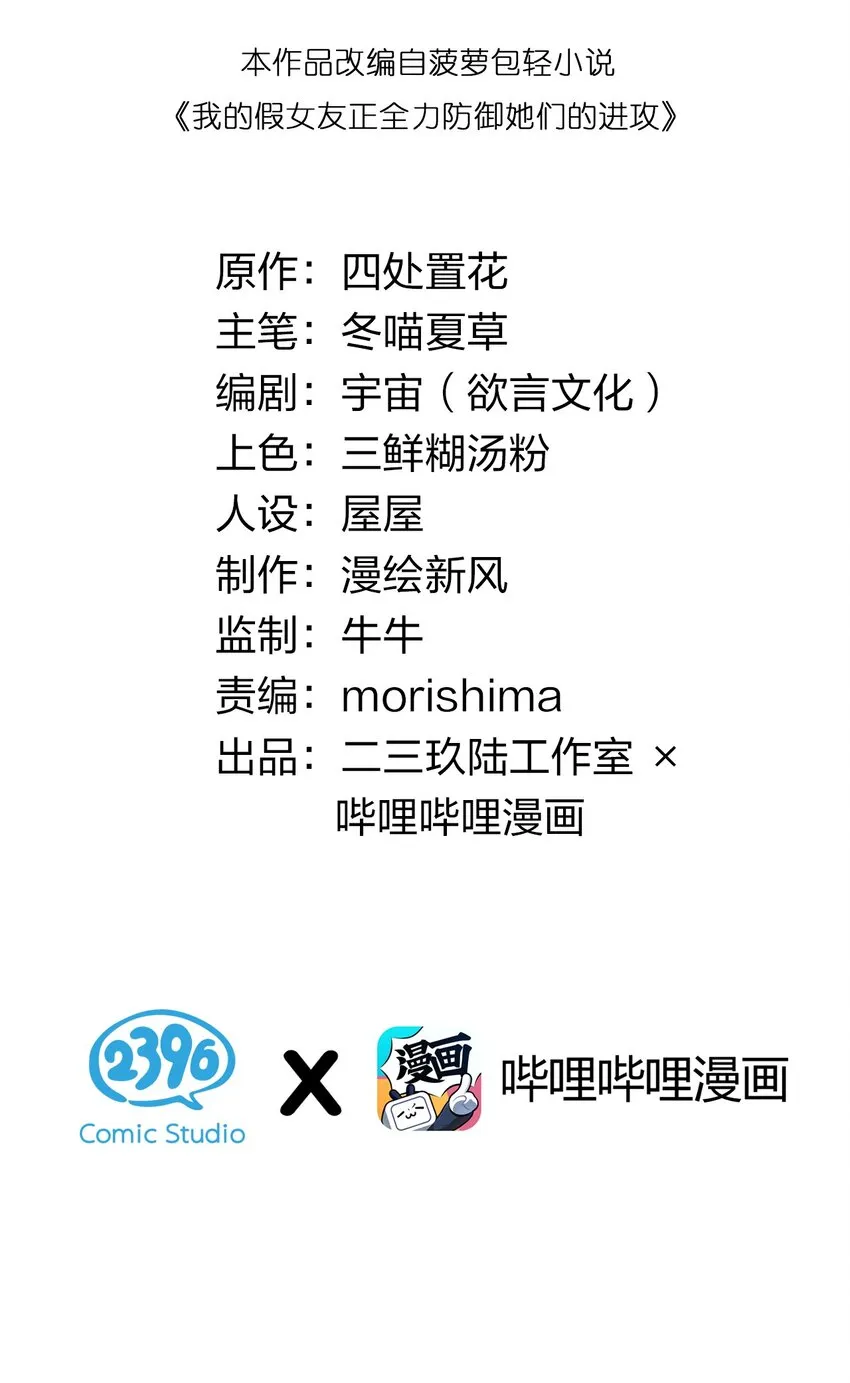 001 开头就突然被告白的我 第2页