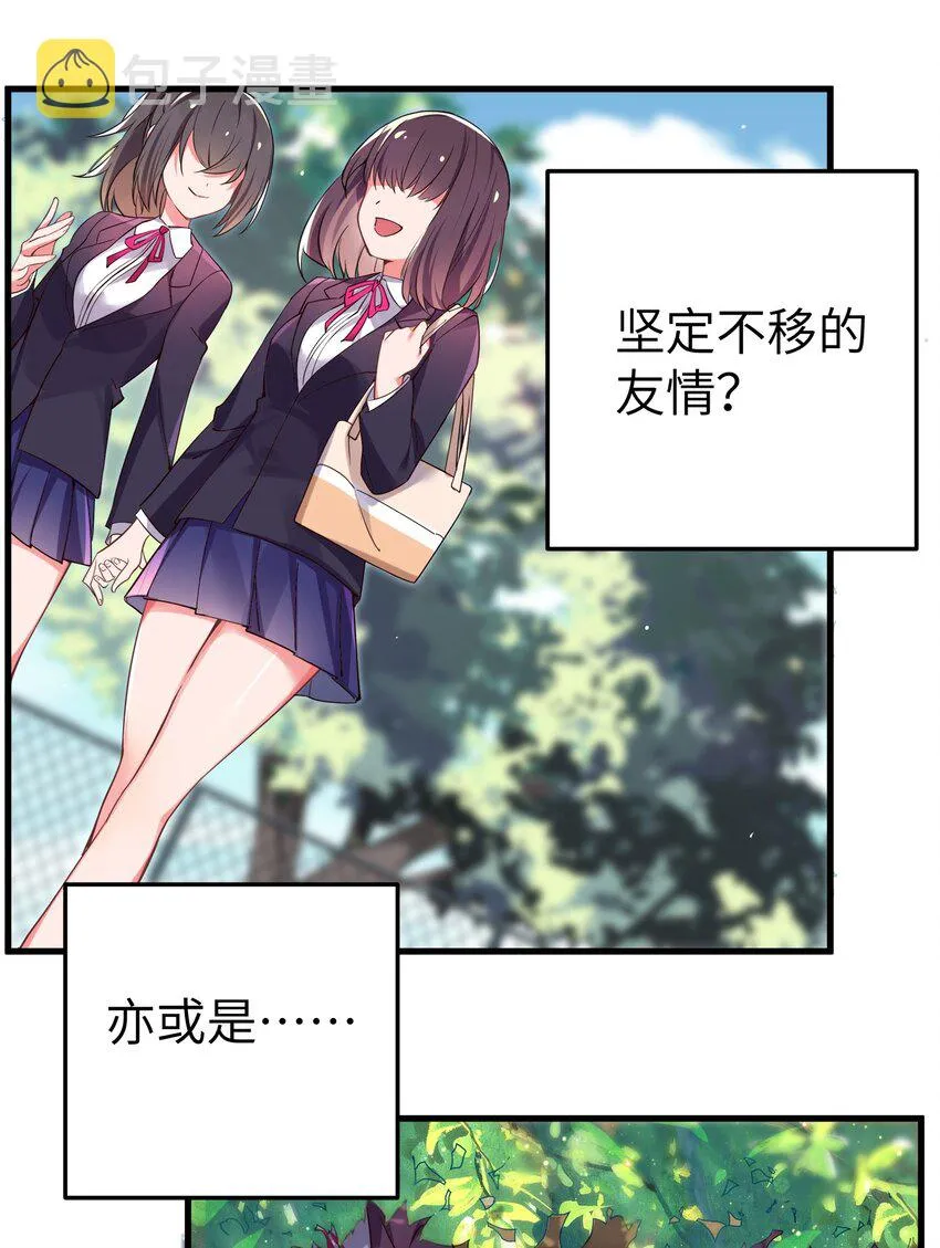 001 开头就突然被告白的我 第5页