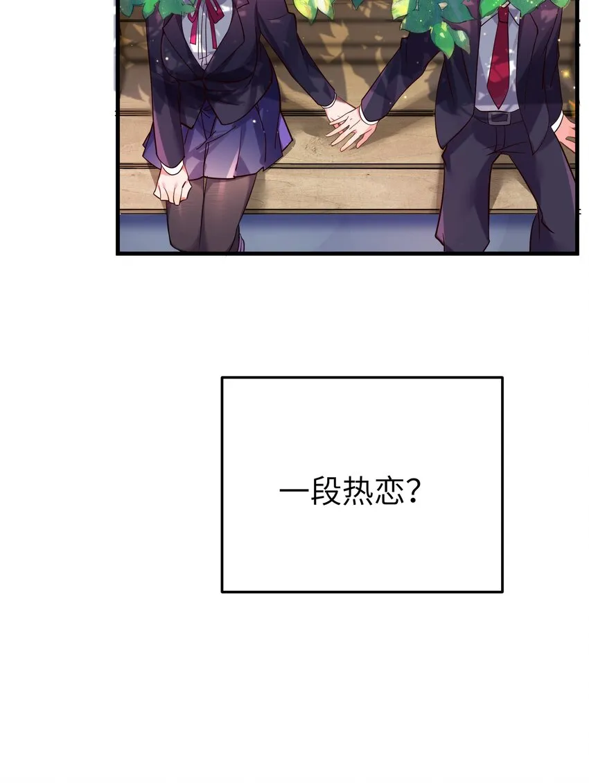 001 开头就突然被告白的我 第6页