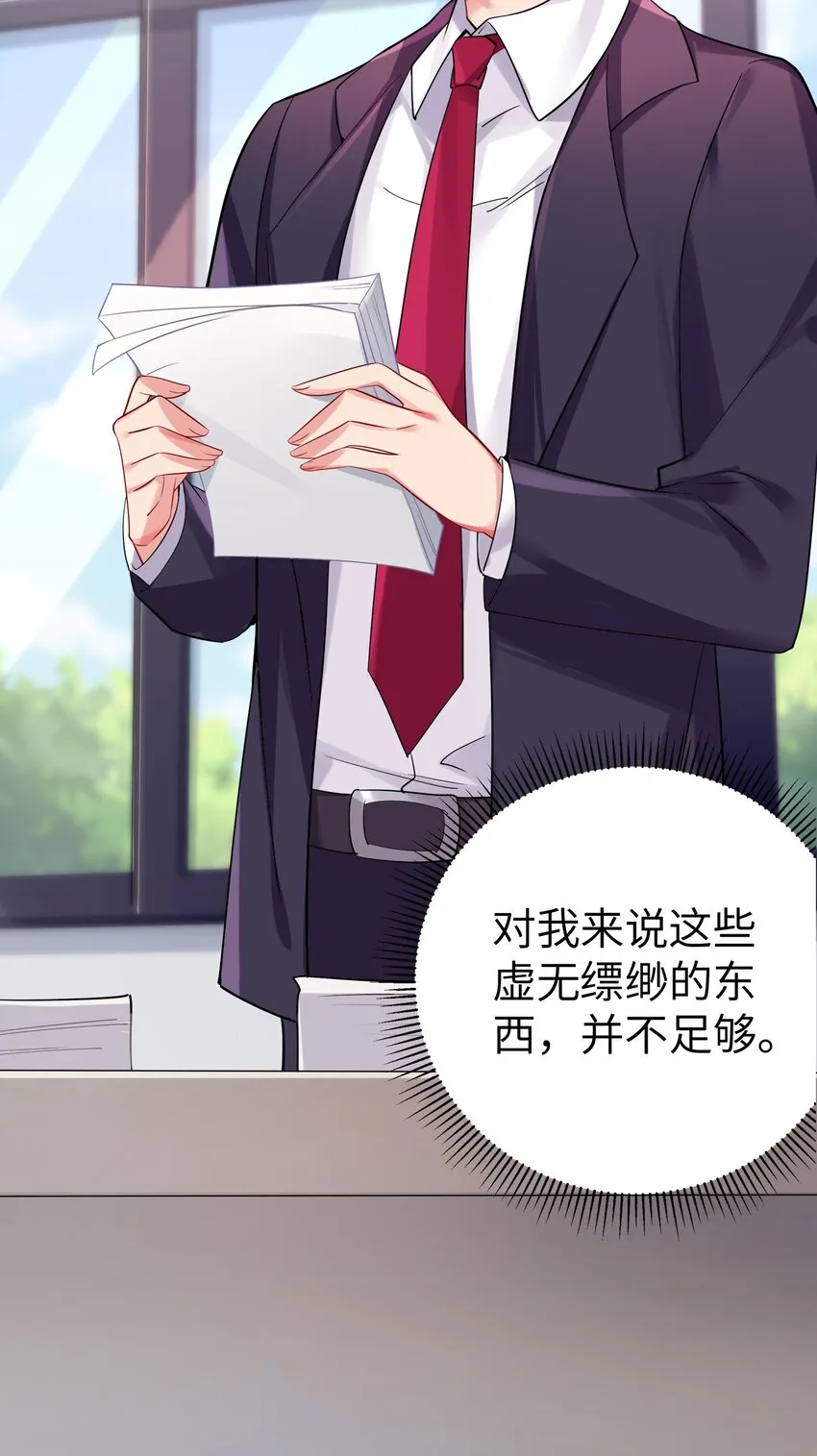 001 开头就突然被告白的我 第8页