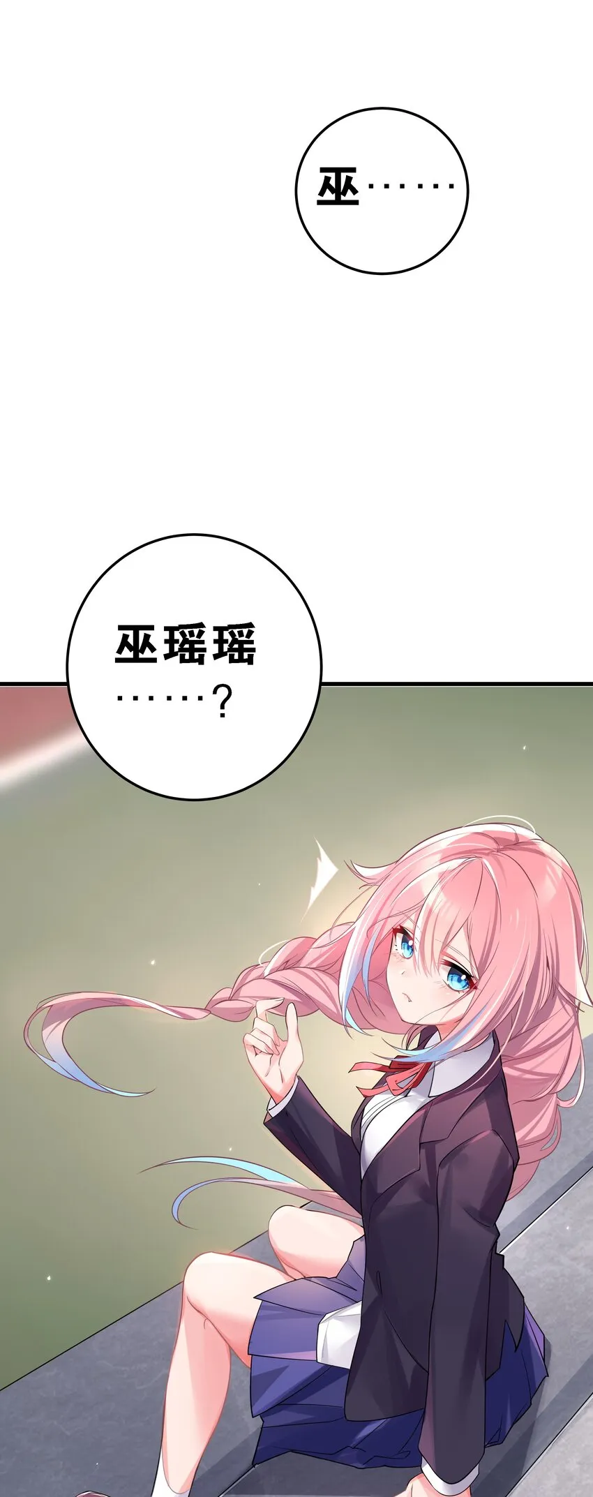 001 开头就突然被告白的我 第16页