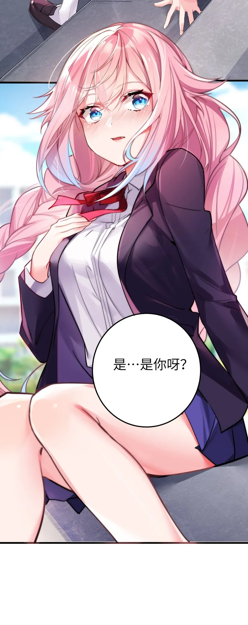 001 开头就突然被告白的我 第17页