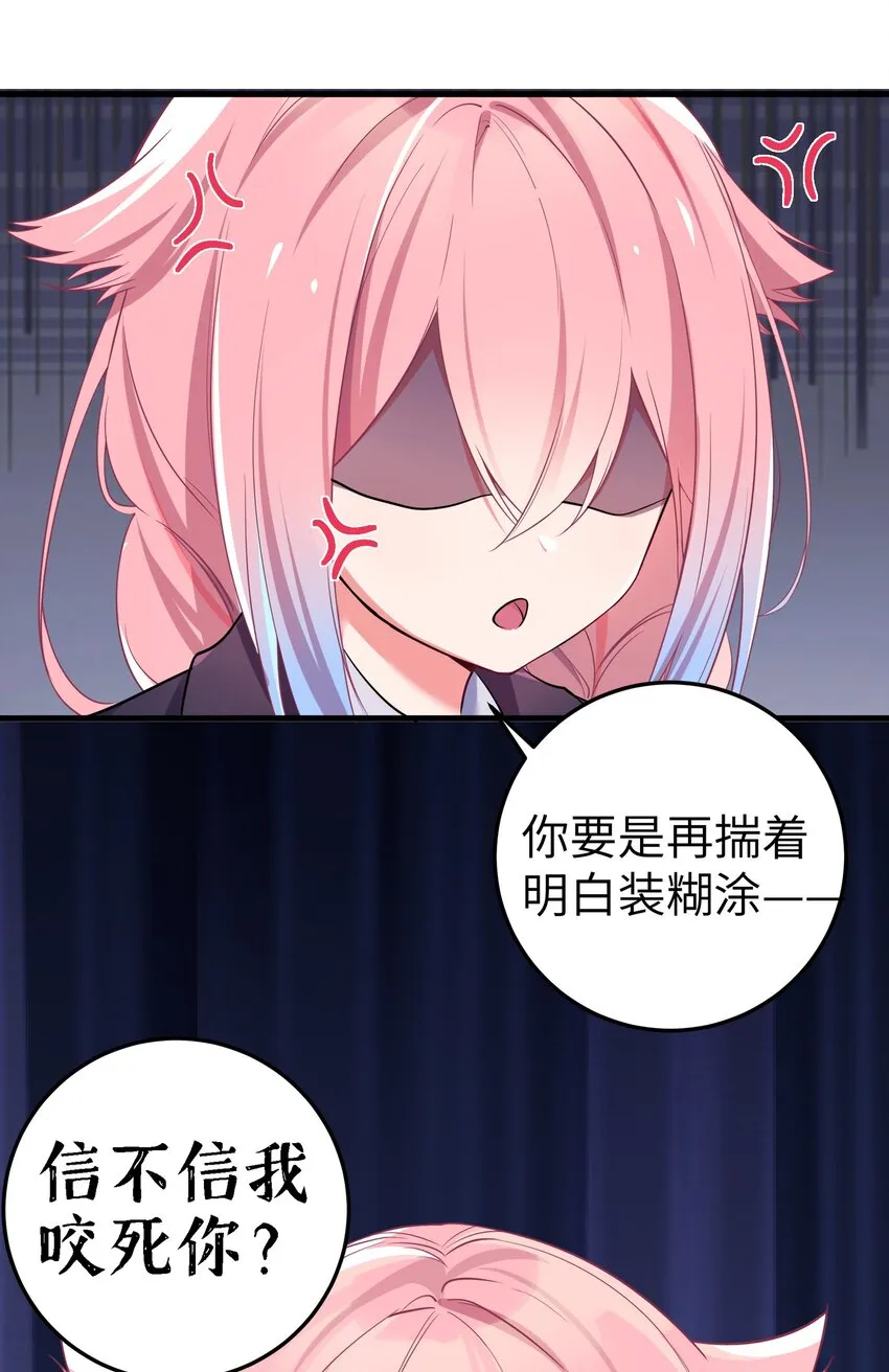 001 开头就突然被告白的我 第19页